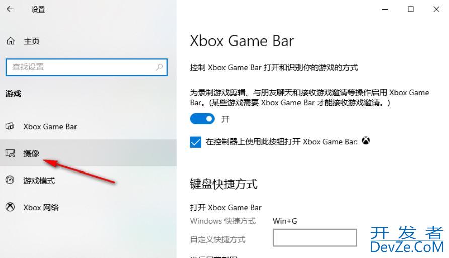 Win10录制游戏的音频质量怎么调 Win10录制游戏的音频质量设置方法