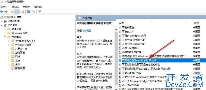 Win10删除的文件不在回收站怎么恢复? 删除文件直接跳过回收站的解决办法