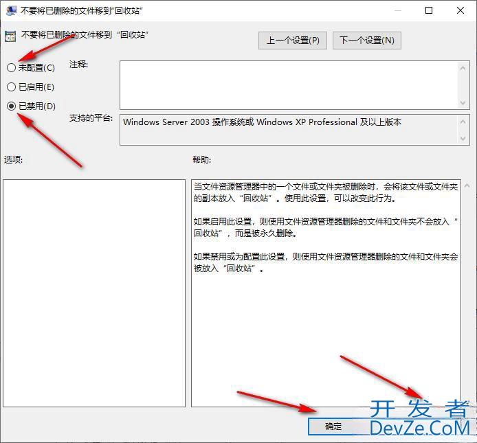 Win10删除的文件不在回收站怎么恢复? 删除文件直接跳过回收站的解决办法