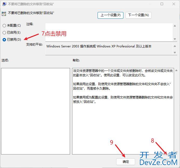 Win11删除的东西没有进入回收站怎么办? win11删除文件跳过回收站的解决办法