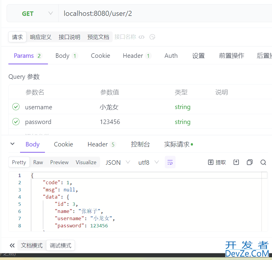 springboot接收前端参数的四种方式图文详解