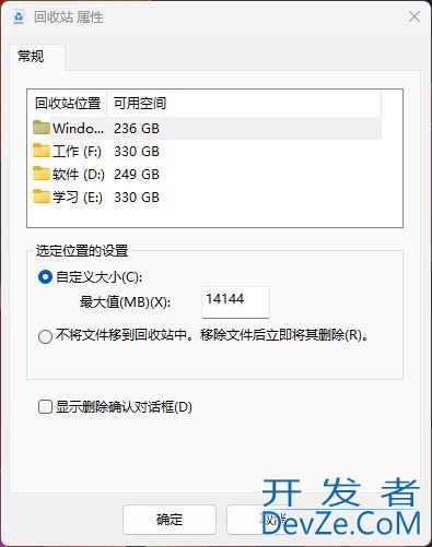 Win11删除的东西没有进入回收站怎么办? win11删除文件跳过回收站的解决办法