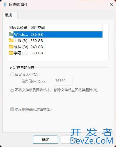 Win11删除的东西没有进入回收站怎么办? win11删除文件跳过回收站的解决办法