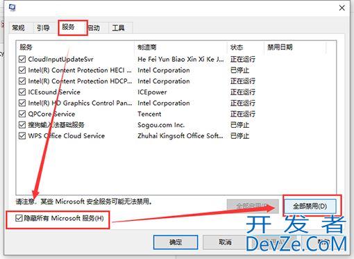 怎么彻底关闭win10兼容性遥测? microsoft兼容性遥测占用cpu高解决方法