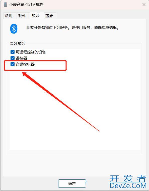 win11蓝牙音箱被识别为耳机怎么办? Win11蓝牙音箱被识别为其他设备解决办法