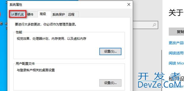 Win10怎么更改Workgroup工作组 Win10更改Workgroup工作组的方法