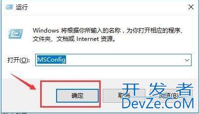 Win10如何关闭开机多余启动项 Win10关闭开机多余启动项操作方法