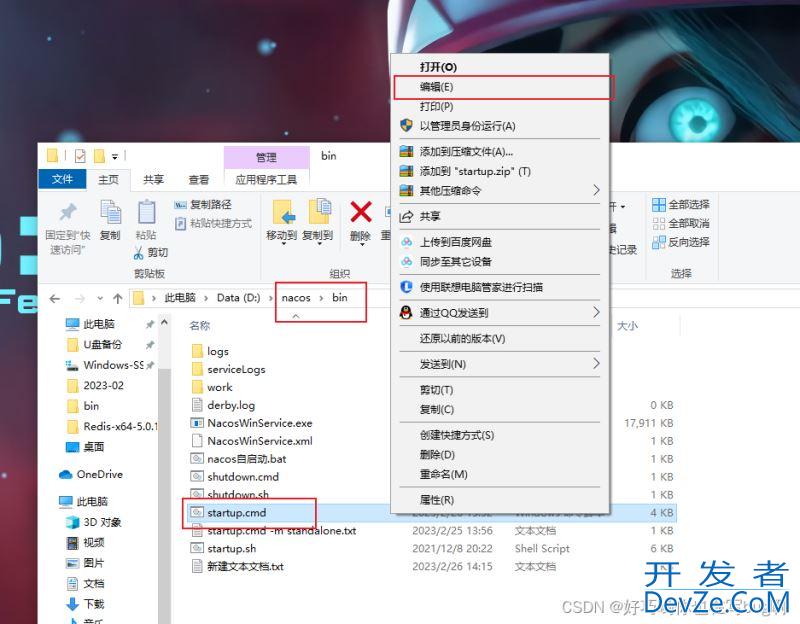 windows上nacos自启动的三种方法小结