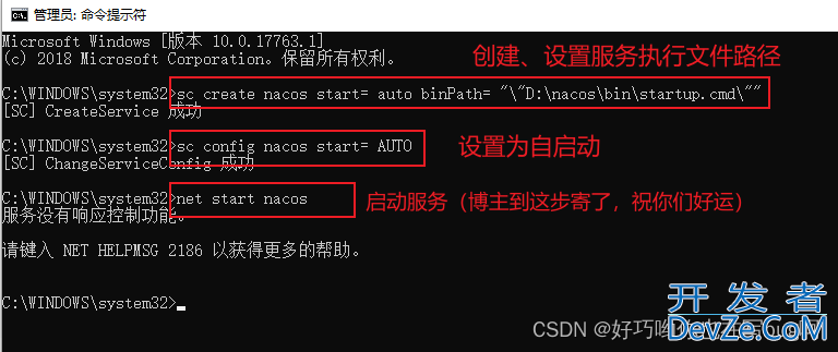 windows上nacos自启动的三种方法小结