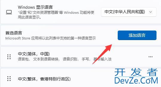 win11玩游戏怎么关闭输入法 win11玩游戏禁用输入法教程