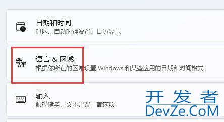 win11玩游戏怎么关闭输入法 win11玩游戏禁用输入法教程