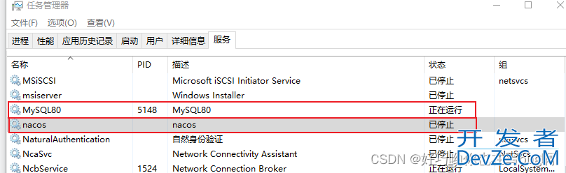 windows上nacos自启动的三种方法小结