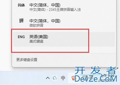 win11玩游戏怎么关闭输入法 win11玩游戏禁用输入法教程