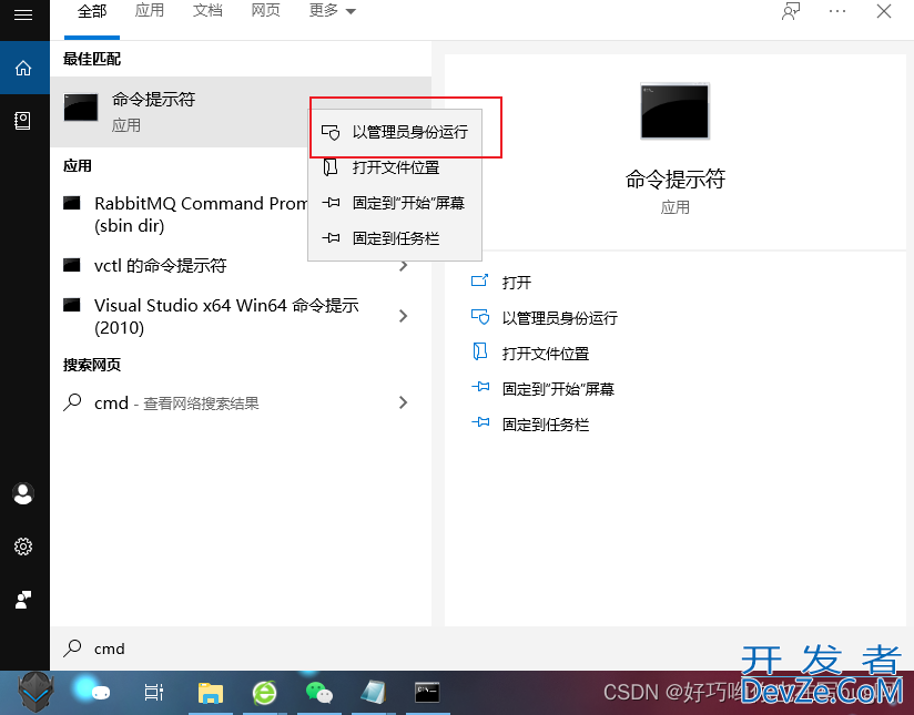 windows上nacos自启动的三种方法小结