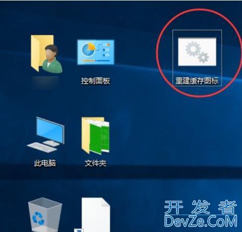 win10桌面图标变白如何解决 win10桌面图标变白恢复方法