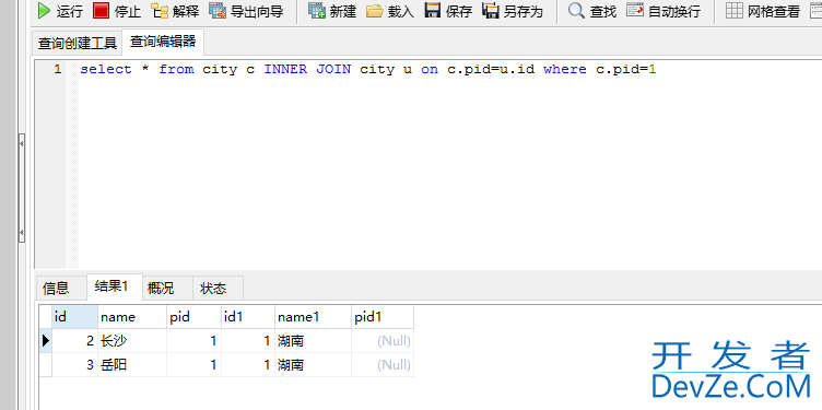 mysql内连接,连续两次使用同一张表,自连接方式