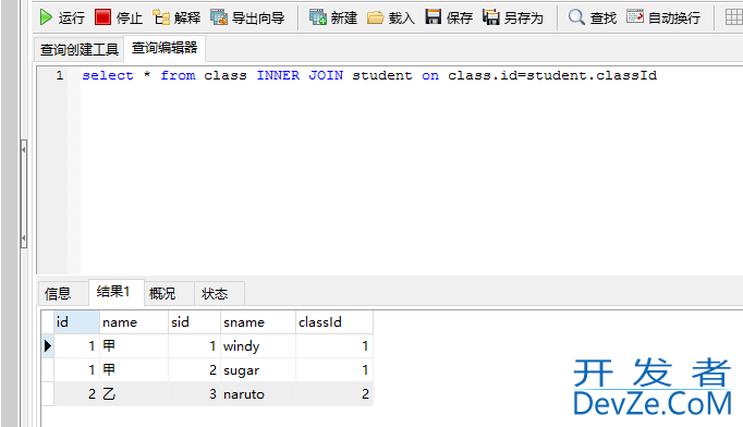 mysql内连接,连续两次使用同一张表,自连接方式