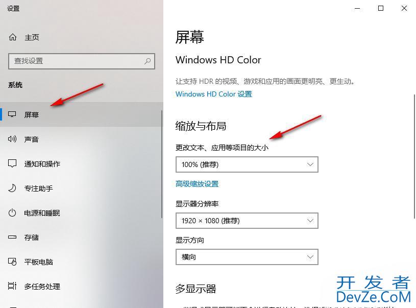 win10桌面比例突然变大怎么办 win10桌面比例突然变大恢复方法