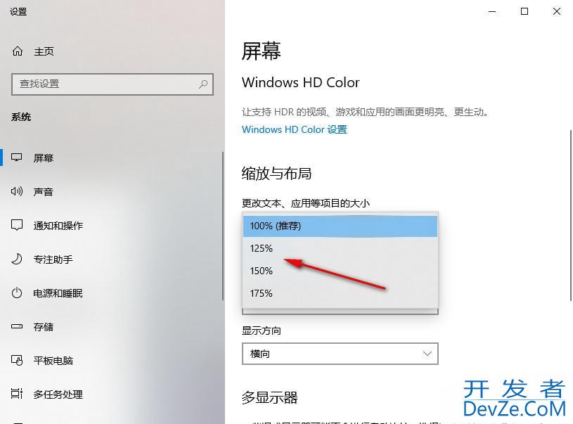 win10桌面比例突然变大怎么办 win10桌面比例突然变大恢复方法