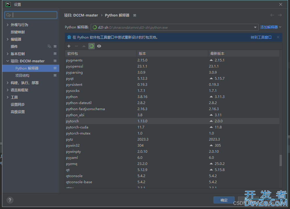 pycharm2023.1配置python解释器时找不到conda环境解决办法