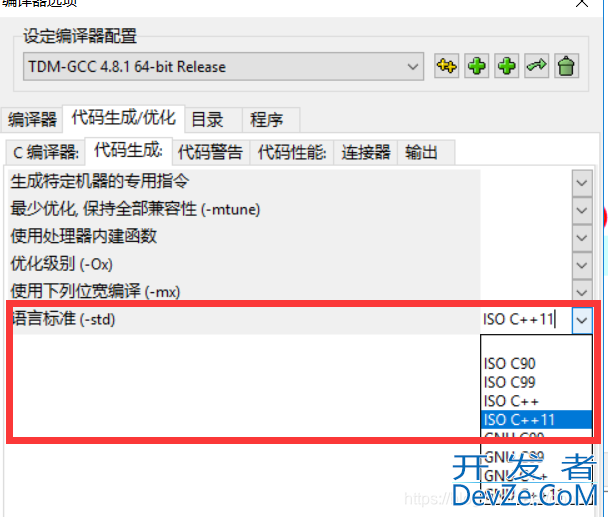 如何让Dev-C++支持auto关键字呢