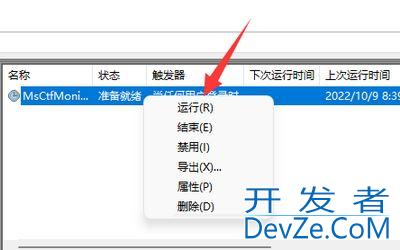 win11电脑打字自动消失怎么回事? win11输入文字自动消失的解决办法