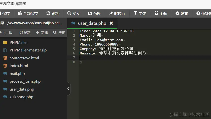 使用PHPMailer实现邮件的实时发送功能