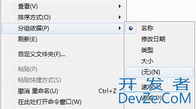 win11 23h2怎么取消文件夹分组 win11 23h2取消文件夹分组方法