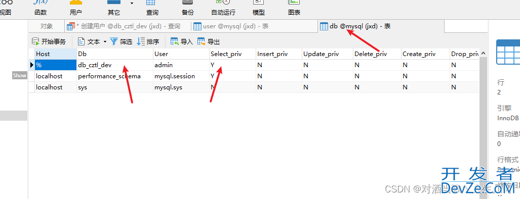 Mysql用户权限分配实战项目详解