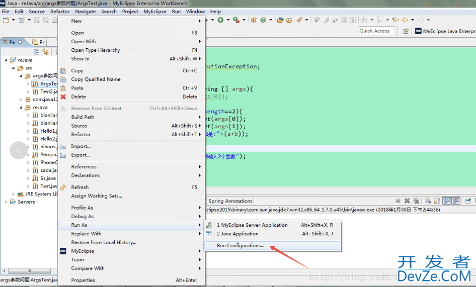 Java中main函数的String[] args用法举例详解