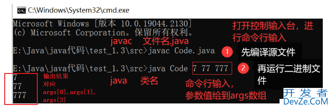 Java中main函数的String[] args用法举例详解