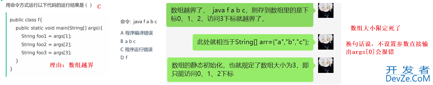 Java中main函数的String[] args用法举例详解