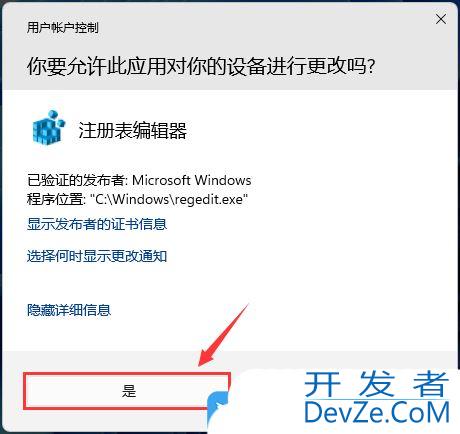 Win11图库怎么隐藏? Win11 23H2隐藏资源管理器中的图库技巧