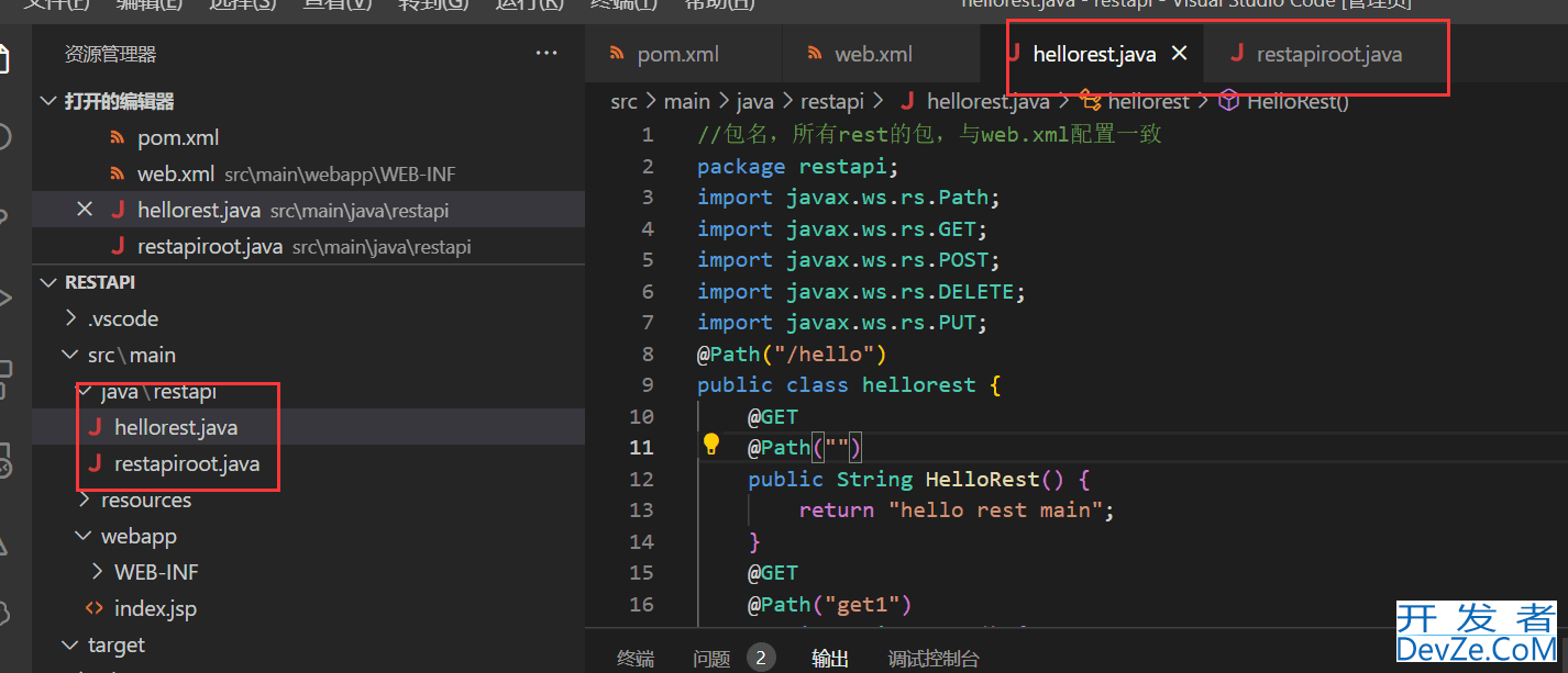 vscode开发maven的javaweb项目并部署到tomcat及配置指南