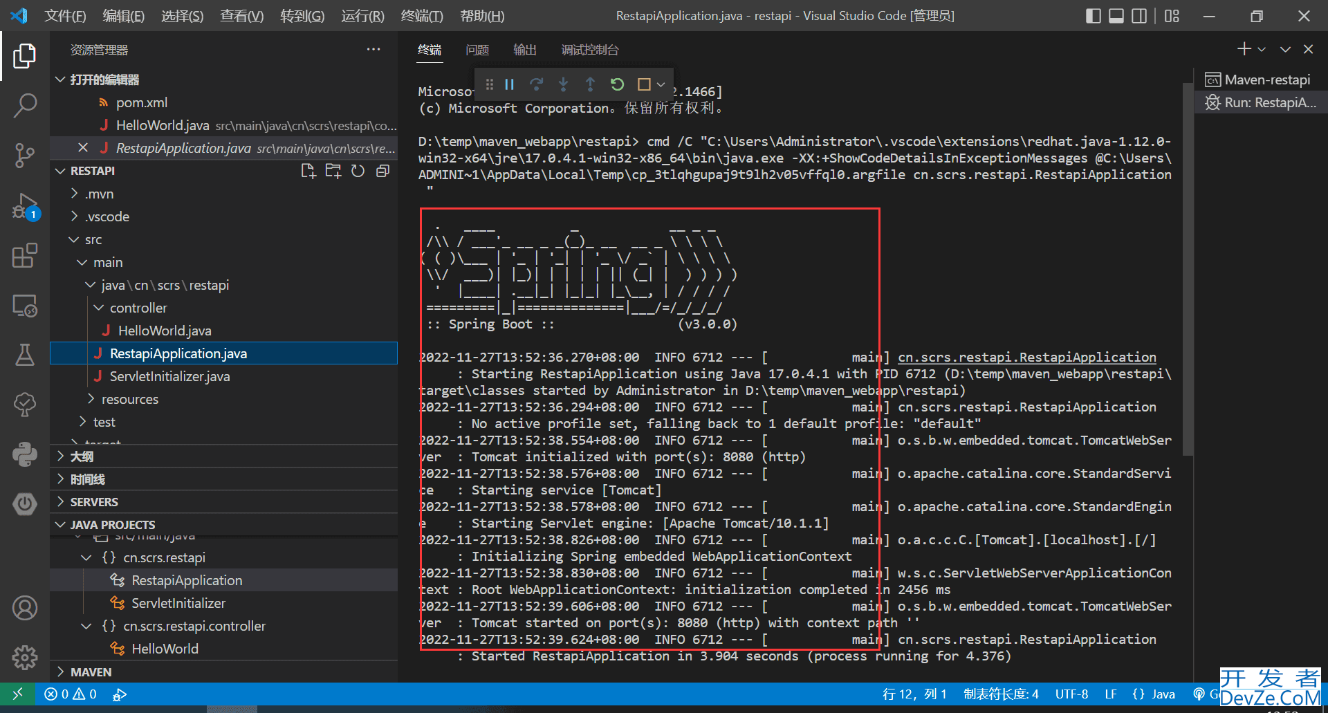 vscode开发maven的javaweb项目并部署到tomcat及配置指南