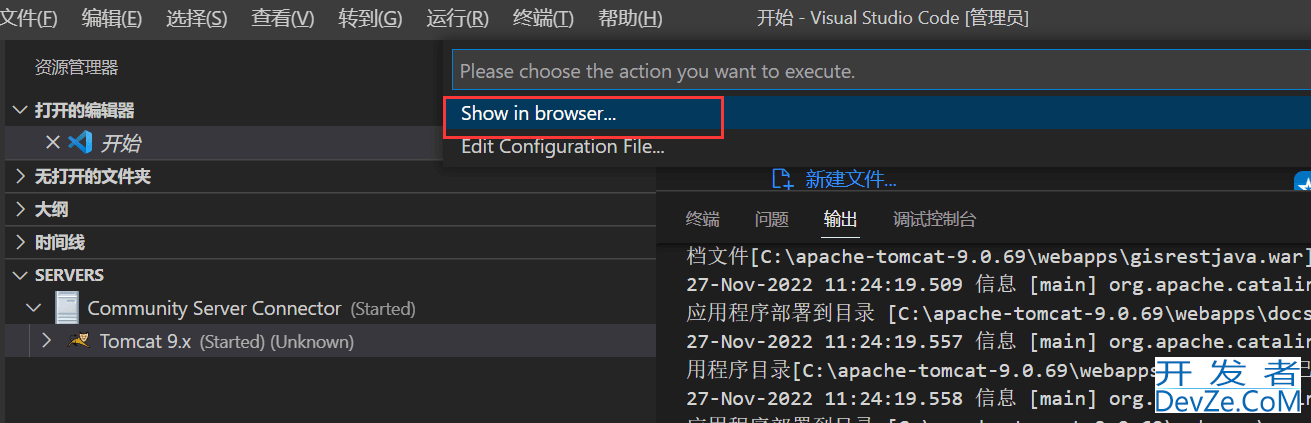 vscode开发maven的javaweb项目并部署到tomcat及配置指南