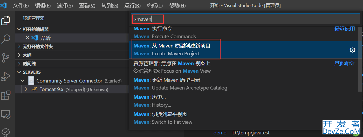 vscode开发maven的javaweb项目并部署到tomcat及配置指南