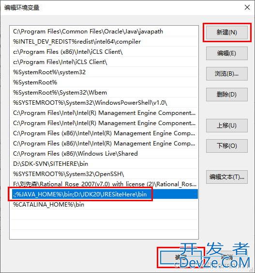 JDK与JRE的下载和安装以及配置JDK环境变量图文教程