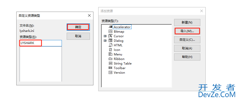 C/C++ 实现动态资源文件释放的方法