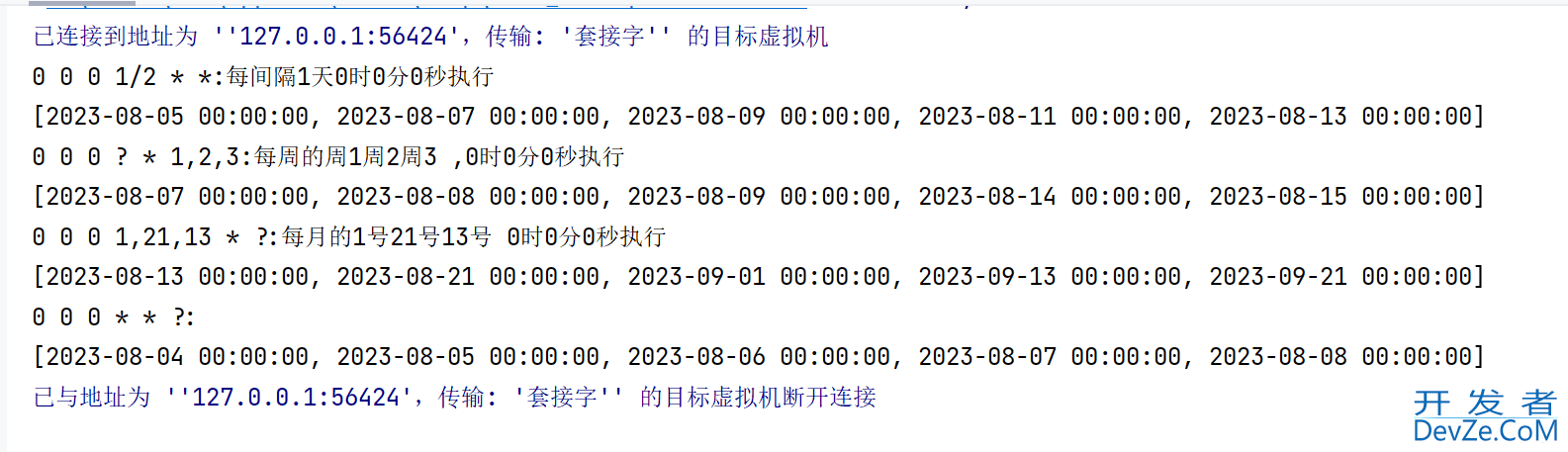 Java中Cron表达式的生成解析及计算的工具类完整代码