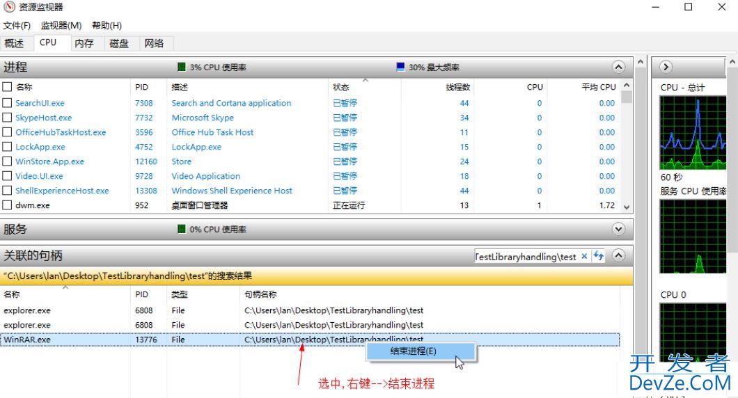 Win10怎么删除正在使用文件? Win10强制删除使用中文件的技巧