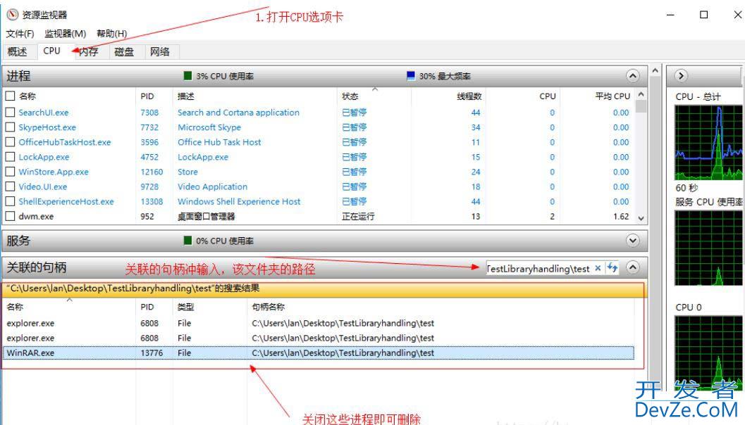 Win10怎么删除正在使用文件? Win10强制删除使用中文件的技巧