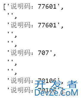 使用Python在Excel中实现自动查找并替换数据