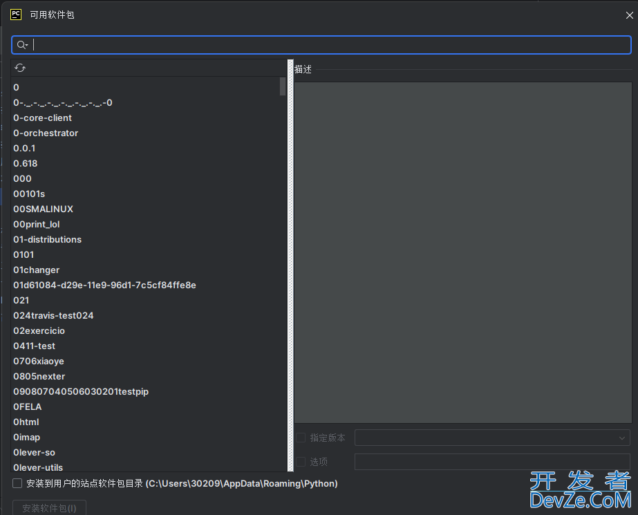 PyCharm出现Error:Python packaging tool 'setuptools' not found解决办法