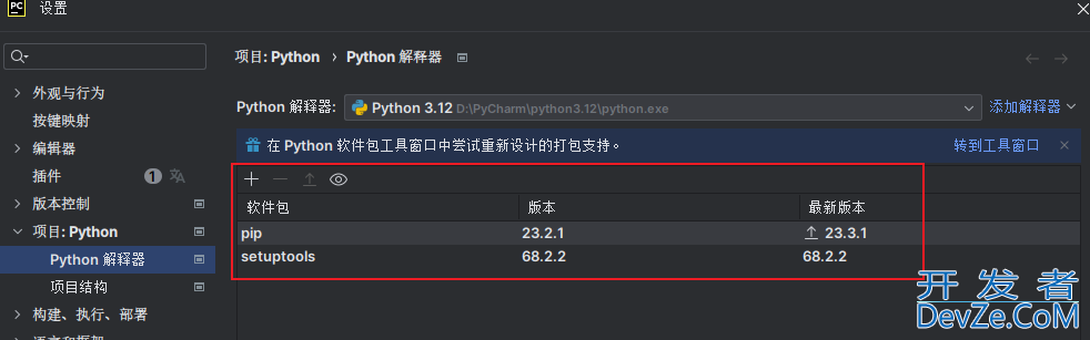 PyCharm出现Error:Python packaging tool 'setuptools' not found解决办法