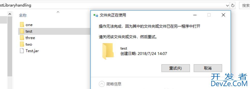 Win10怎么删除正在使用文件? Win10强制删除使用中文件的技巧