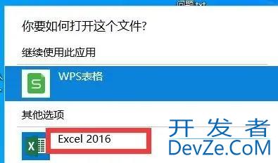 win10打开方式里找不到excel怎么办? 文件不能用excel打开的解决办法