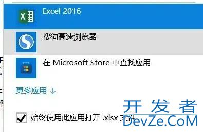 win10打开方式里找不到excel怎么办? 文件不能用excel打开的解决办法