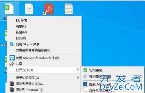 win10打开方式里找不到excel怎么办? 文件不能用excel打开的解决办法