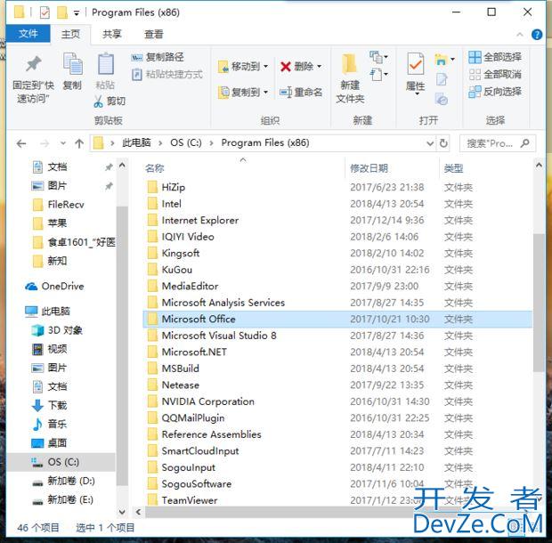 win11自带的office怎么卸载不了怎么办?win11 office卸载流程